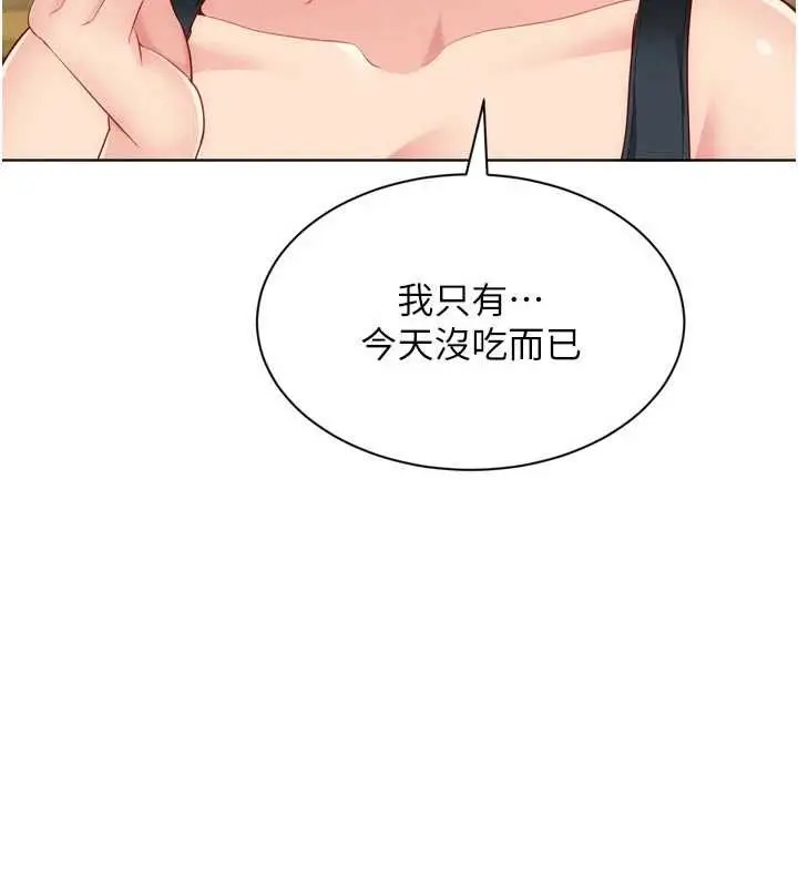 漫画《Set up!排球少女》第99话第89张图