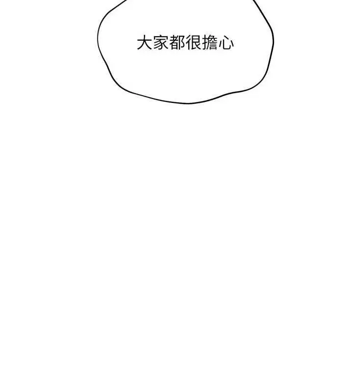 漫画《Set up!排球少女》第99话第9张图