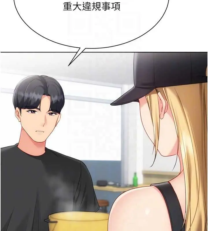 漫画《Set up!排球少女》第99话第93张图