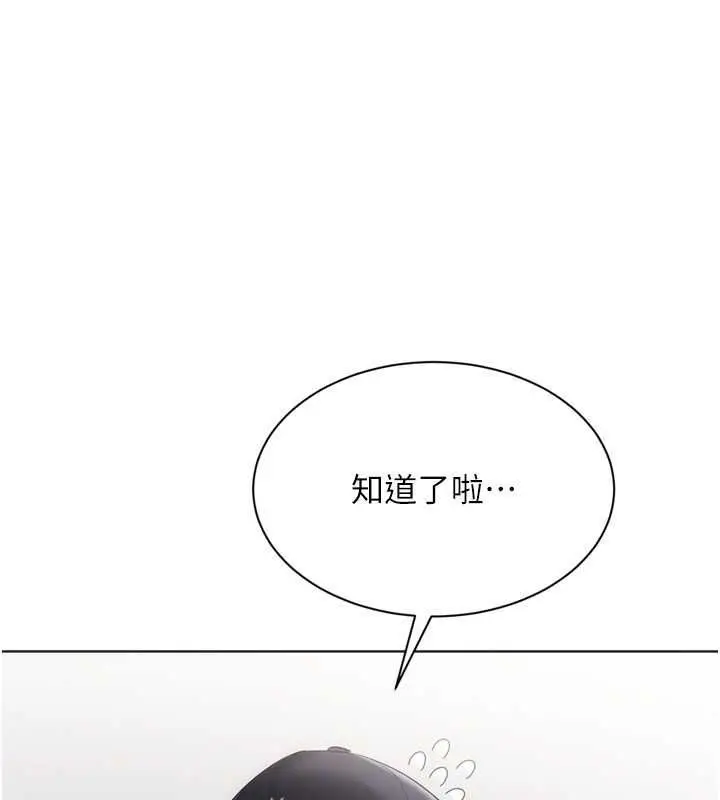 漫画《Set up!排球少女》第99话第95张图