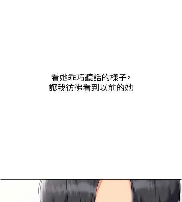 漫画《Set up!排球少女》第99话第99张图