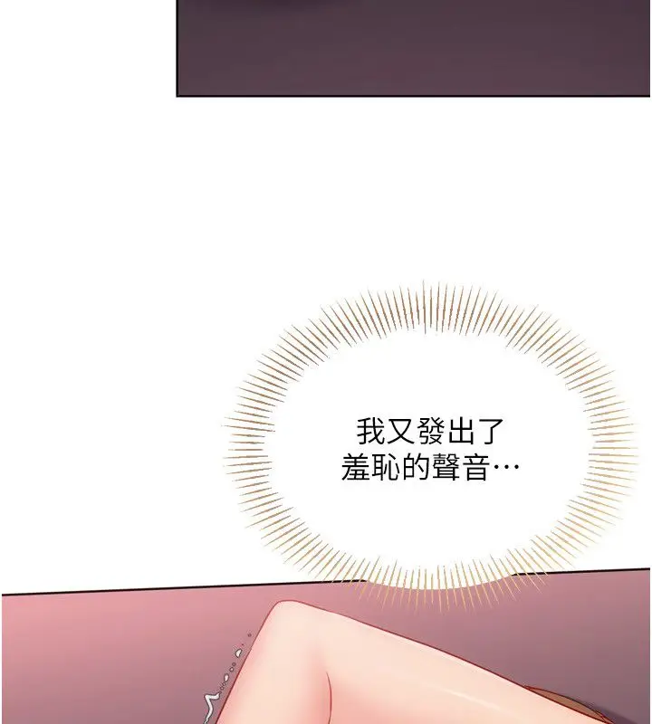 漫画《Set up!排球少女》第100话第100张图