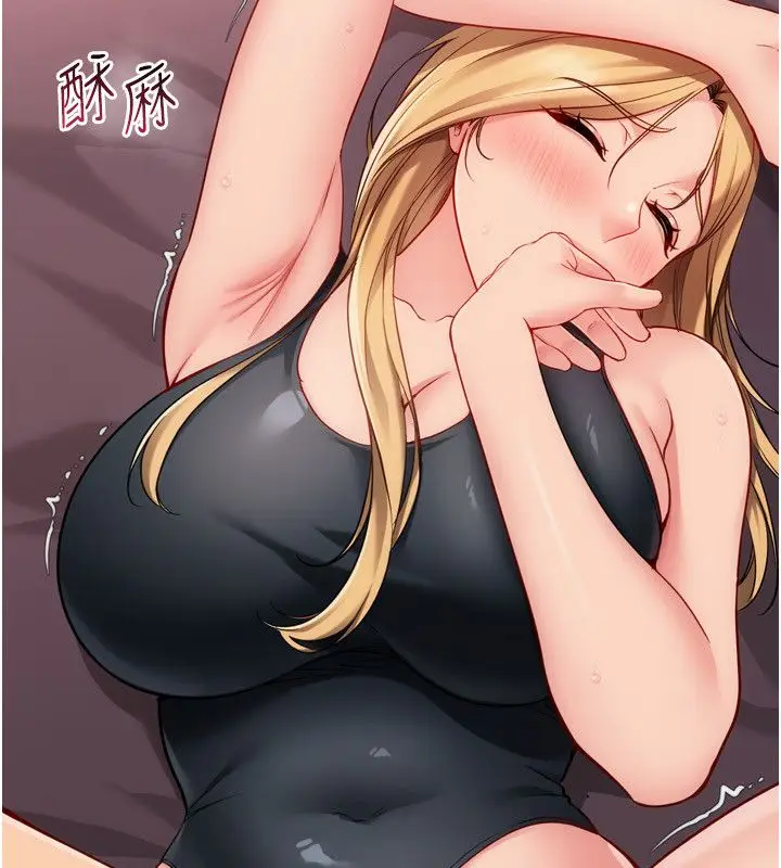 漫画《Set up!排球少女》第100话第101张图