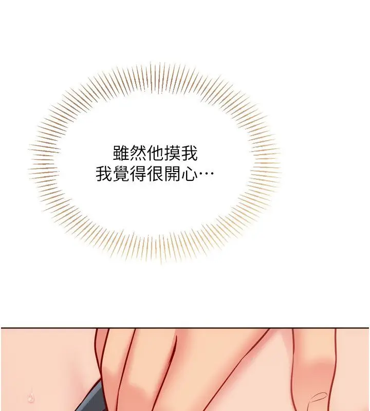 漫画《Set up!排球少女》第100话第103张图