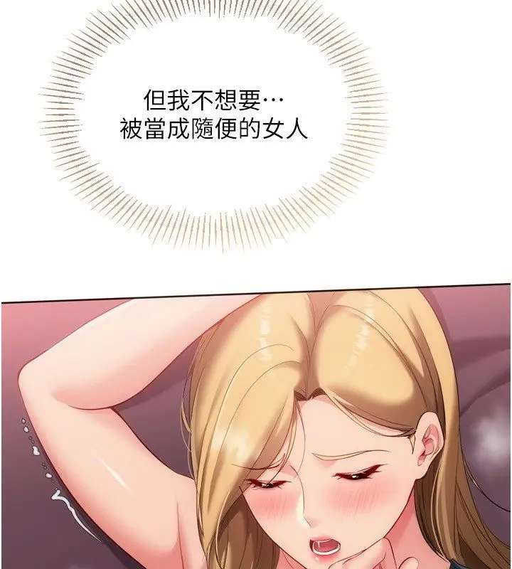 漫画《Set up!排球少女》第100话第106张图