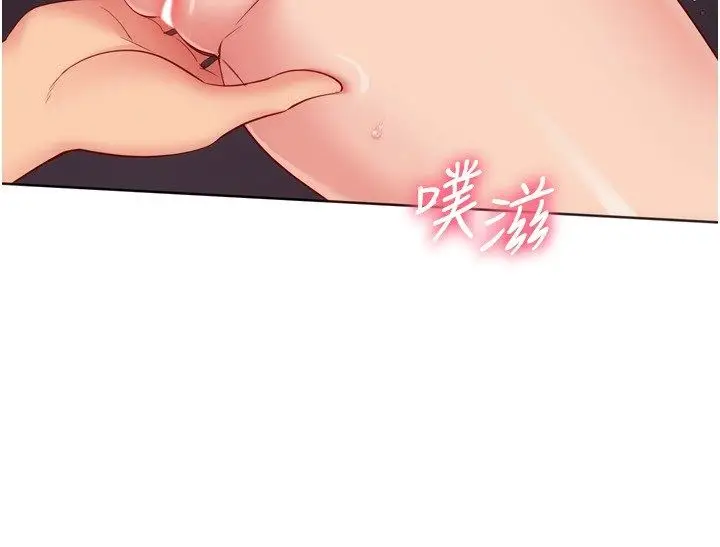 漫画《Set up!排球少女》第100话第108张图