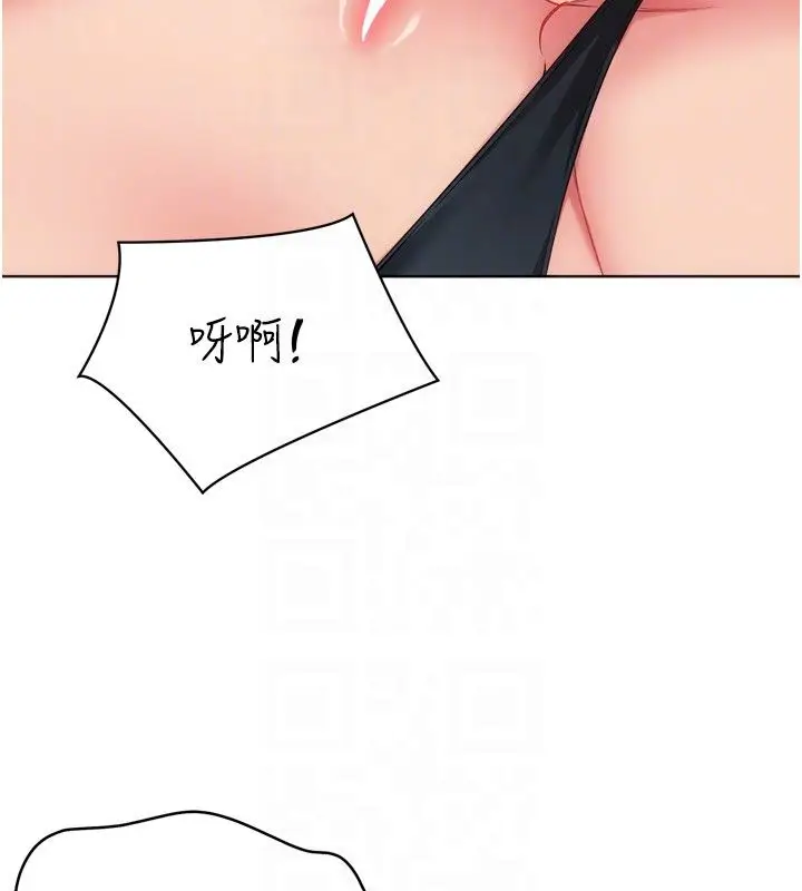 漫画《Set up!排球少女》第100话第110张图