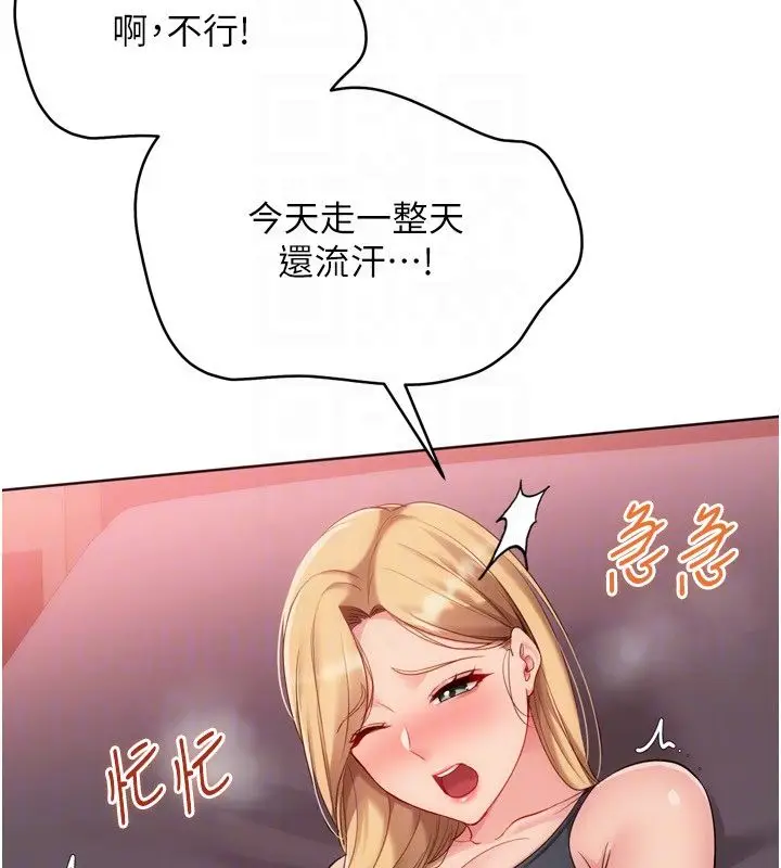 漫画《Set up!排球少女》第100话第111张图