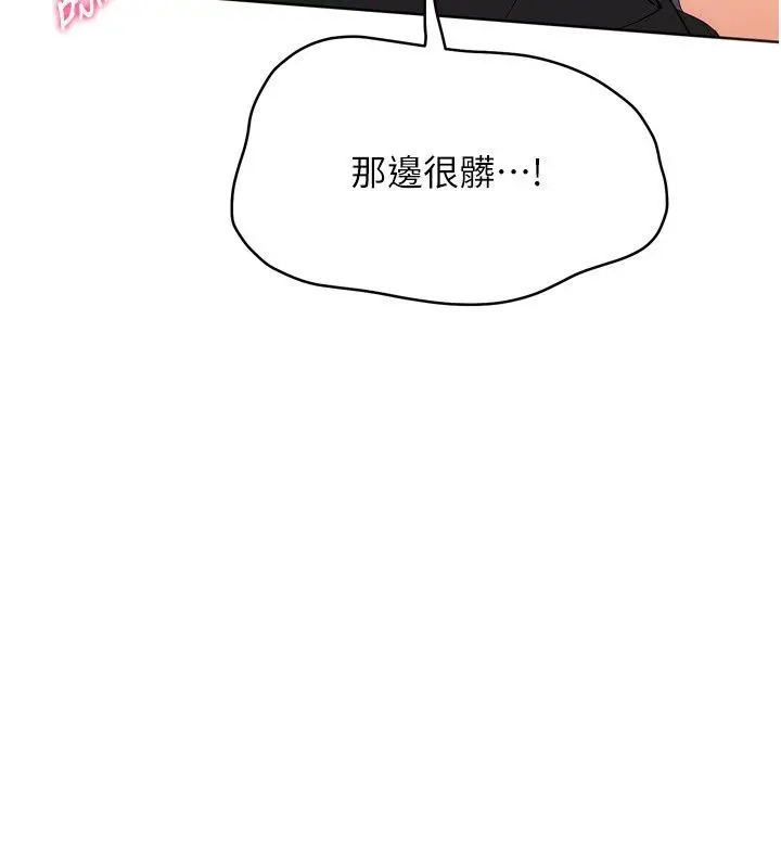 漫画《Set up!排球少女》第100话第113张图