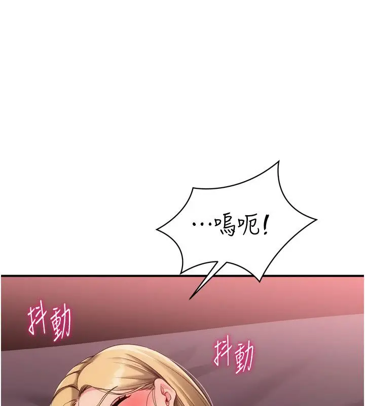 漫画《Set up!排球少女》第100话第116张图