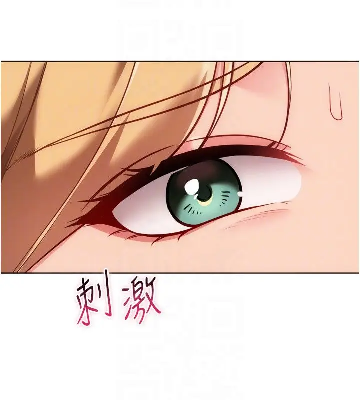 漫画《Set up!排球少女》第100话第122张图