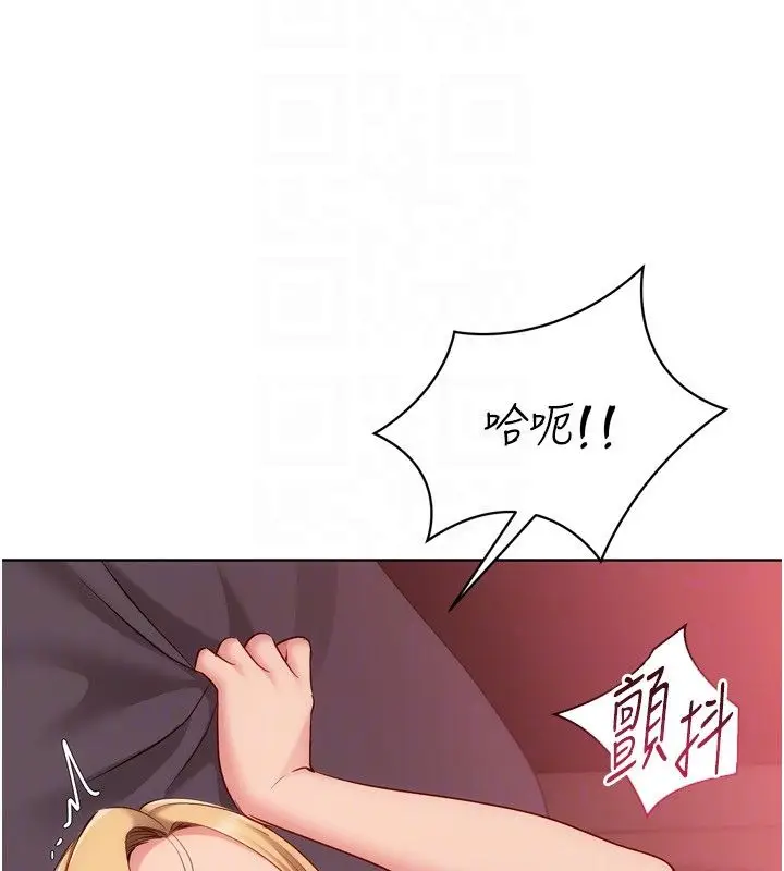 漫画《Set up!排球少女》第100话第123张图