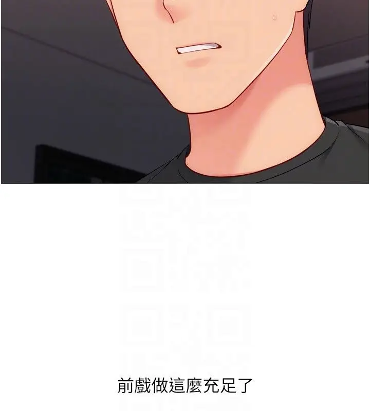 漫画《Set up!排球少女》第100话第133张图