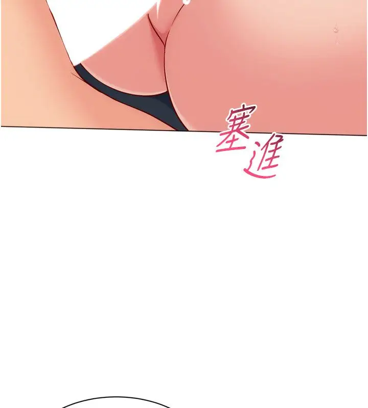 漫画《Set up!排球少女》第100话第151张图