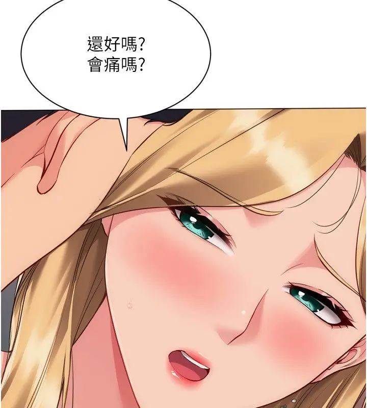 漫画《Set up!排球少女》第100话第152张图