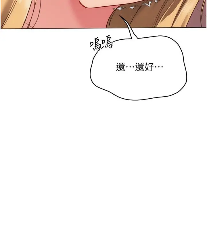 漫画《Set up!排球少女》第100话第153张图