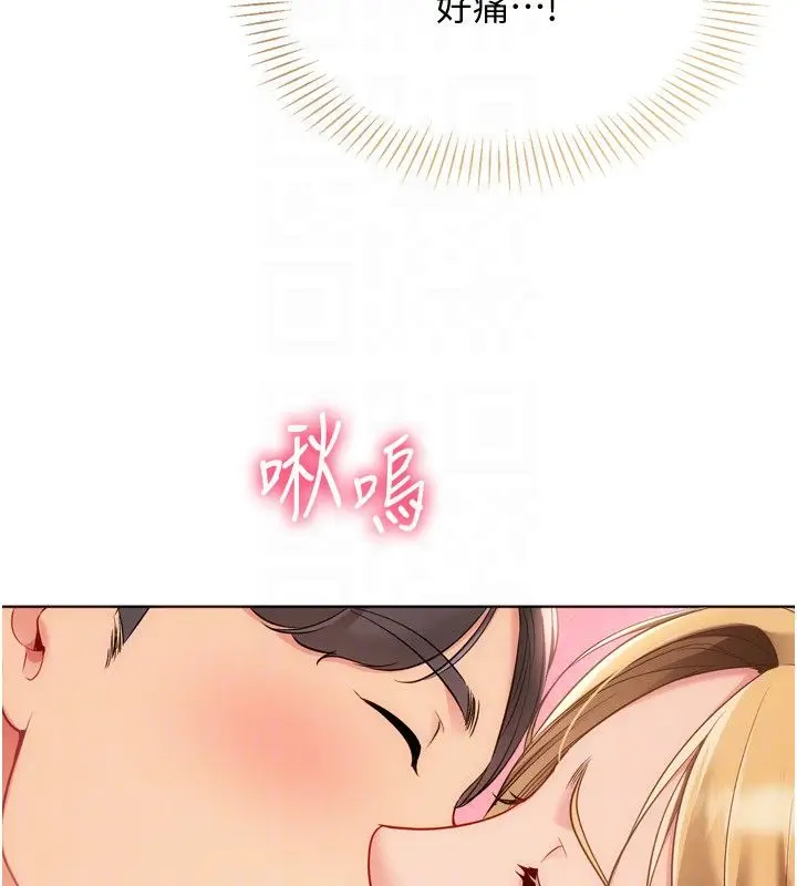 漫画《Set up!排球少女》第100话第157张图
