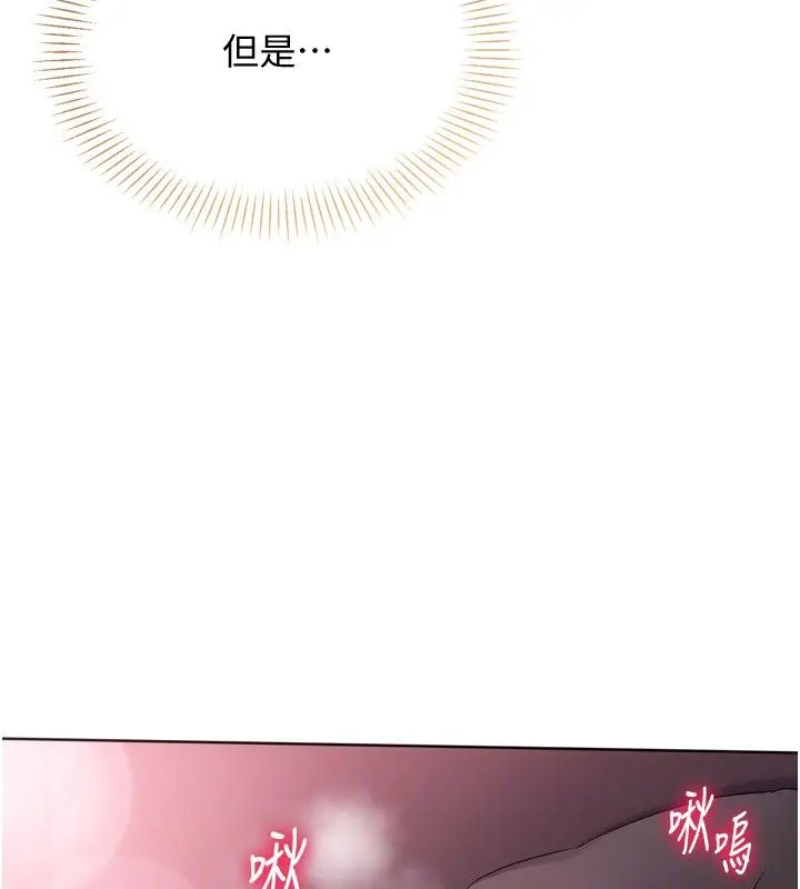 漫画《Set up!排球少女》第100话第159张图