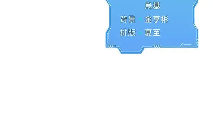 漫画《Set up!排球少女》第100话第164张图