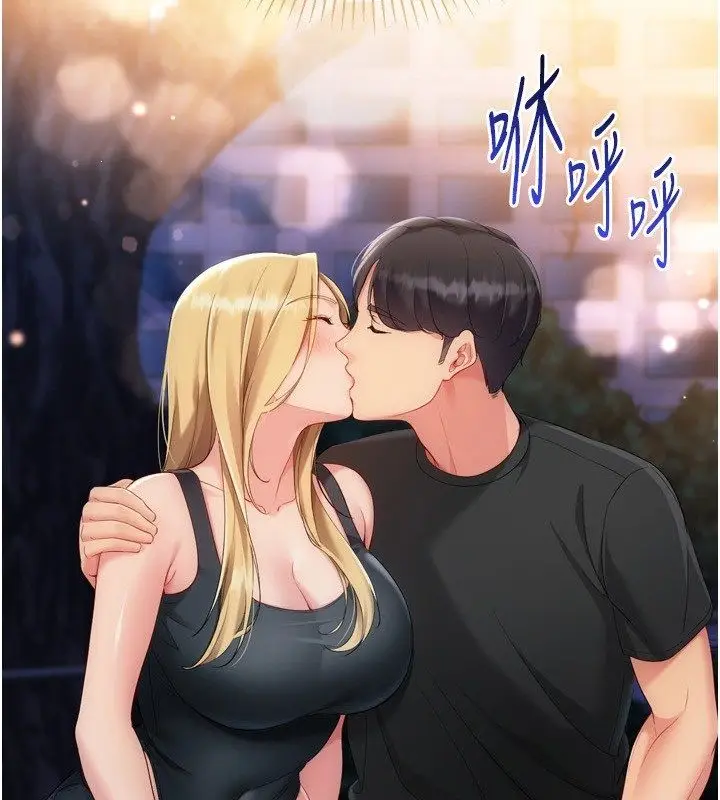 漫画《Set up!排球少女》第100话第2张图