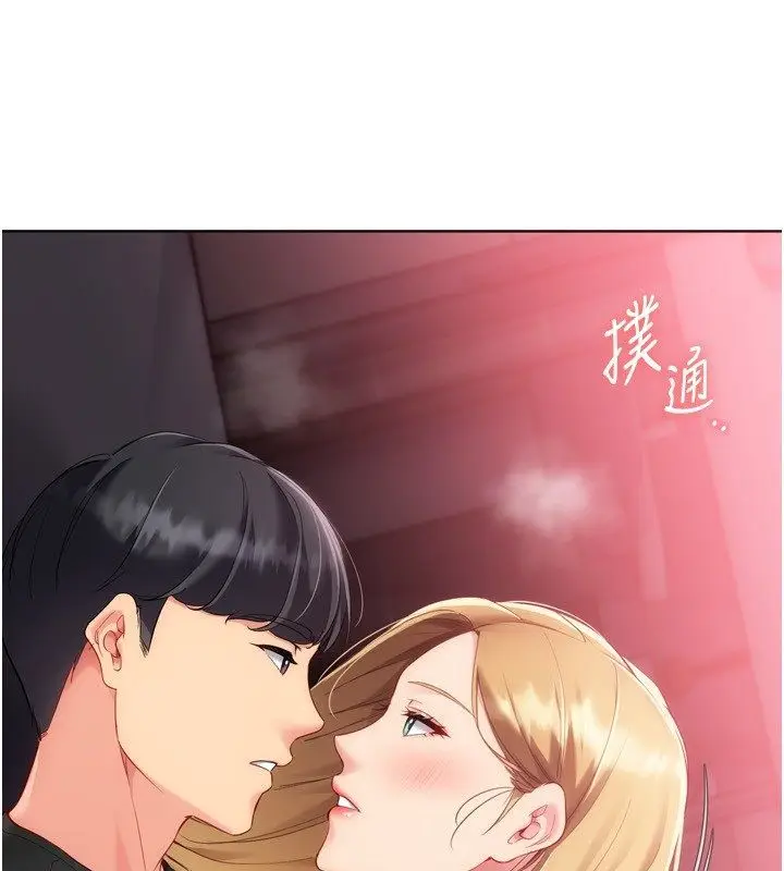 漫画《Set up!排球少女》第100话第21张图