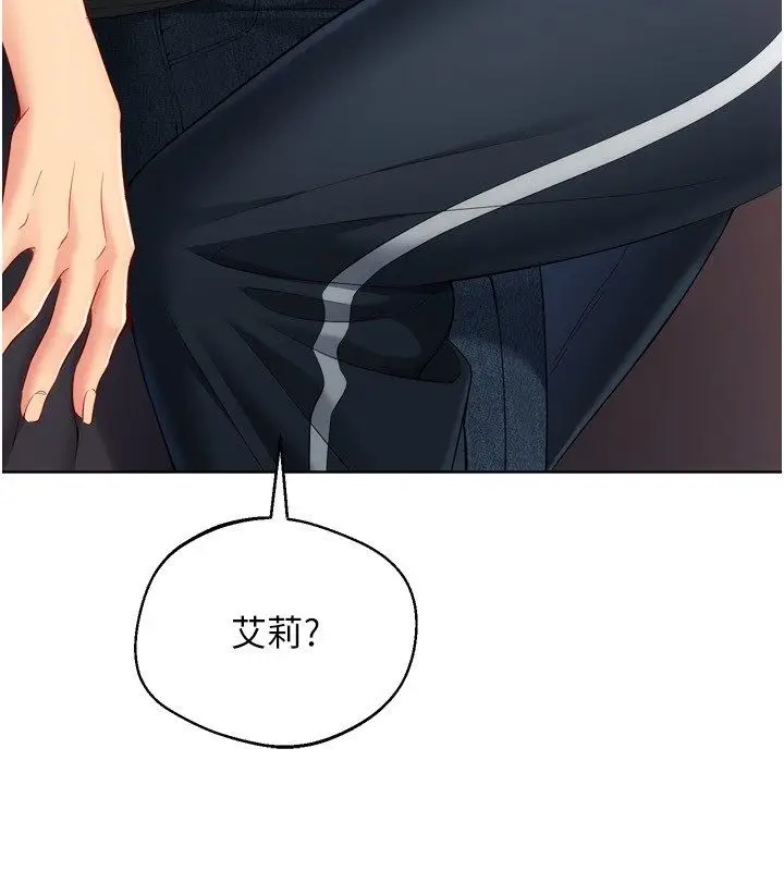 漫画《Set up!排球少女》第100话第23张图