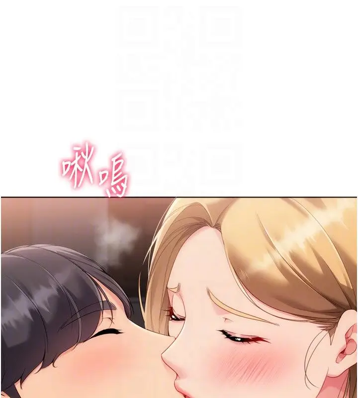 漫画《Set up!排球少女》第100话第25张图