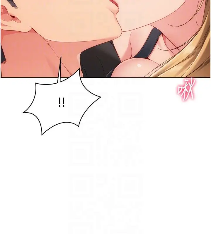 漫画《Set up!排球少女》第100话第26张图