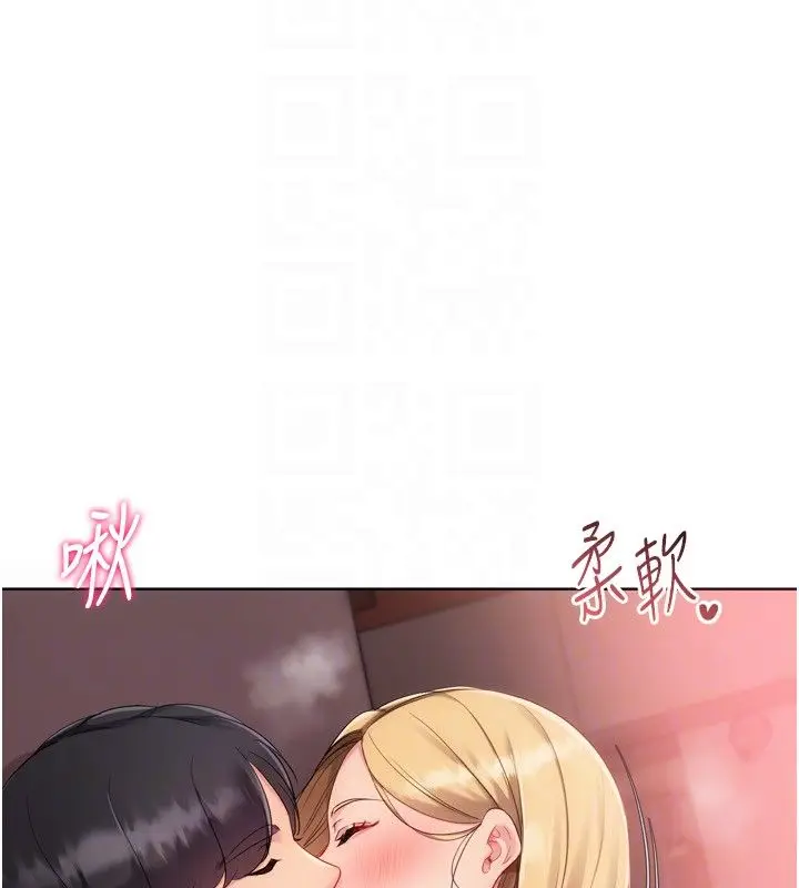 漫画《Set up!排球少女》第100话第27张图