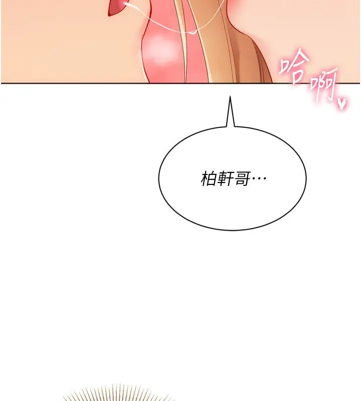 漫画《Set up!排球少女》第100话第37张图