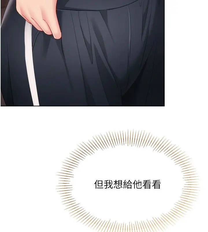 漫画《Set up!排球少女》第100话第39张图