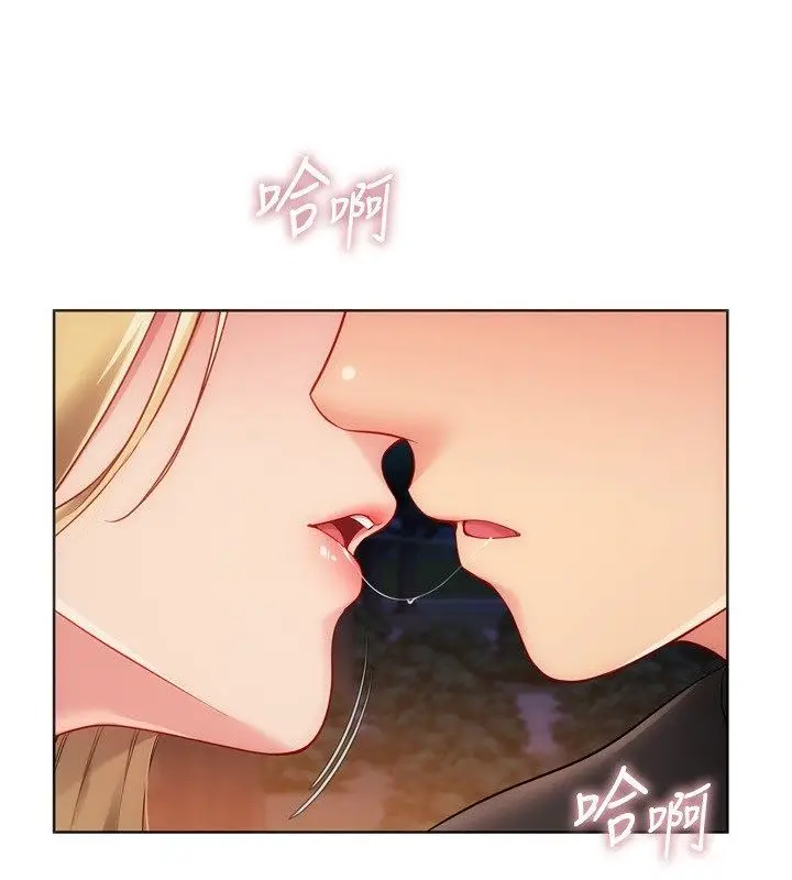 漫画《Set up!排球少女》第100话第4张图