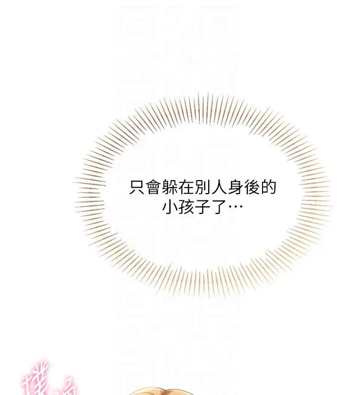 漫画《Set up!排球少女》第100话第44张图