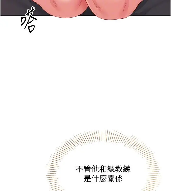 漫画《Set up!排球少女》第100话第47张图