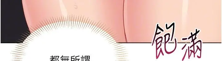 漫画《Set up!排球少女》第100话第49张图