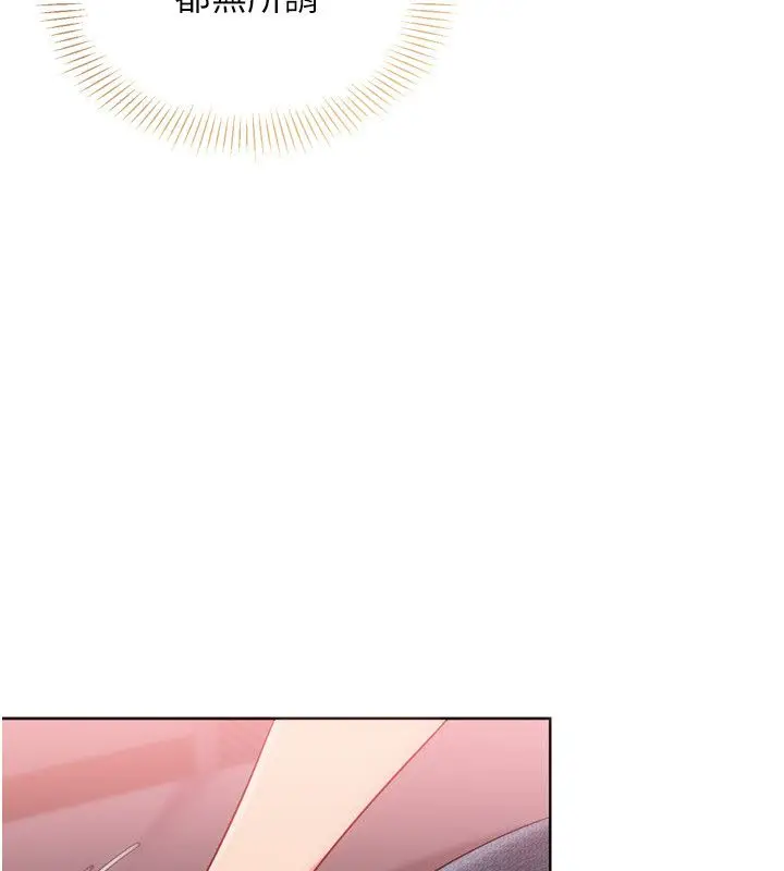 漫画《Set up!排球少女》第100话第50张图