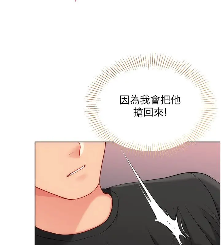 漫画《Set up!排球少女》第100话第52张图