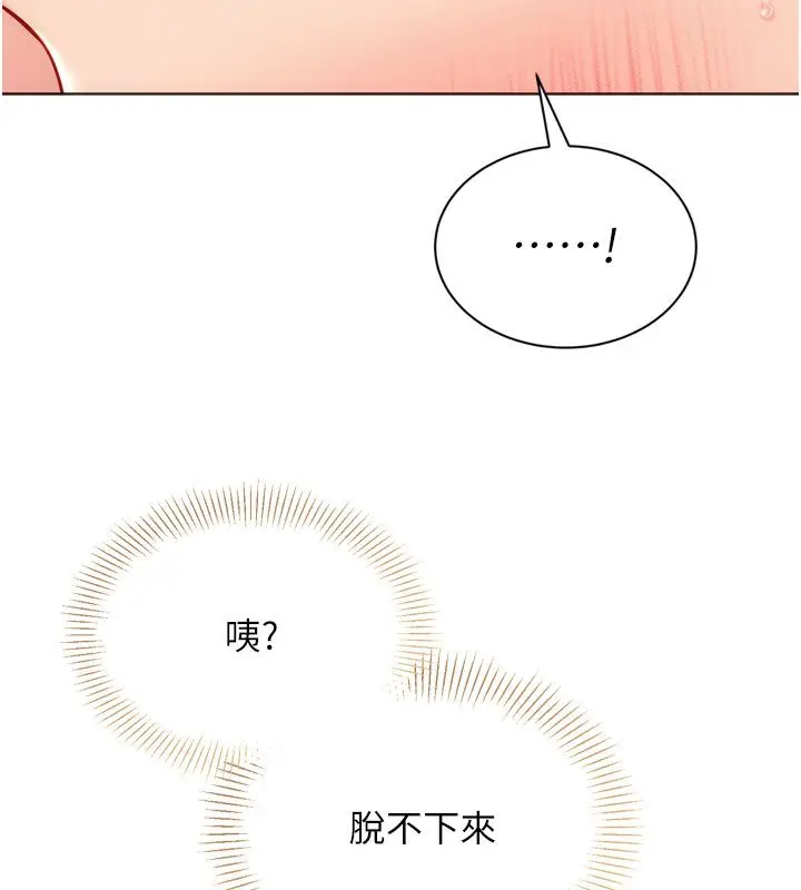 漫画《Set up!排球少女》第100话第56张图