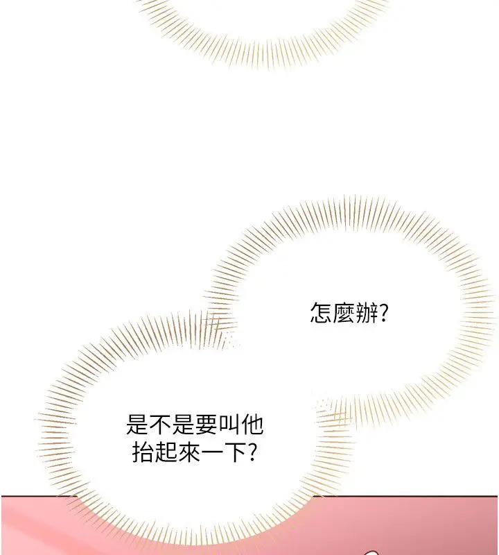 漫画《Set up!排球少女》第100话第57张图