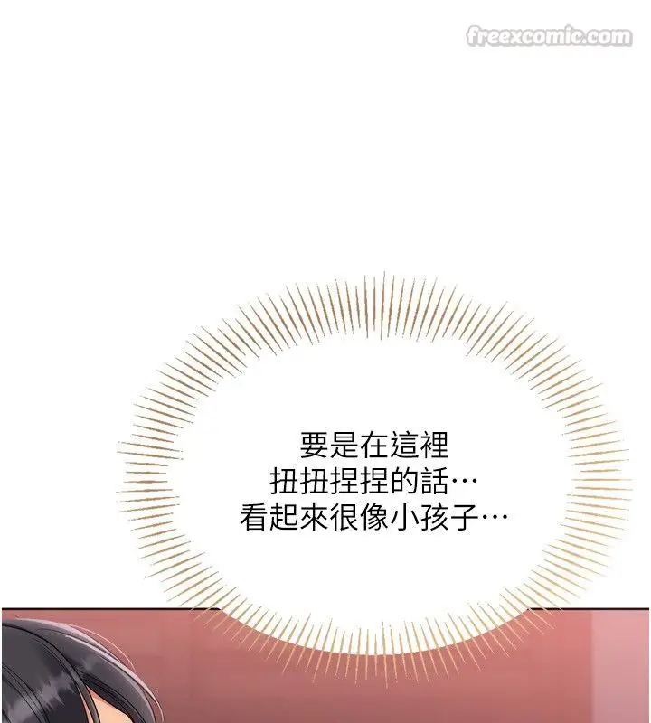 漫画《Set up!排球少女》第100话第60张图