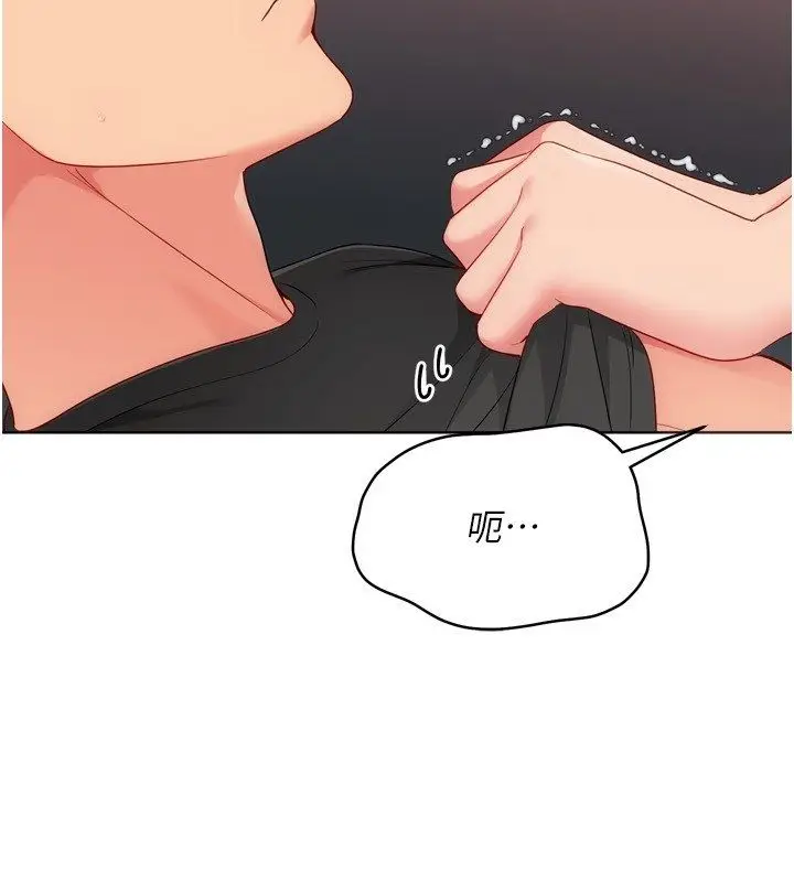 漫画《Set up!排球少女》第100话第62张图