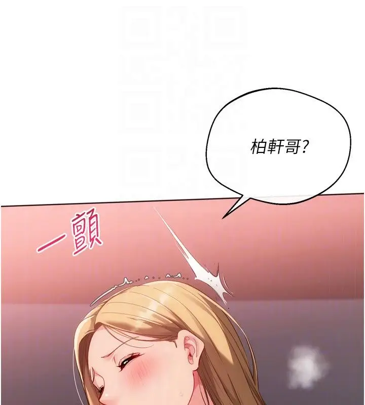 漫画《Set up!排球少女》第100话第66张图