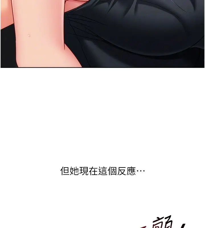 漫画《Set up!排球少女》第100话第70张图
