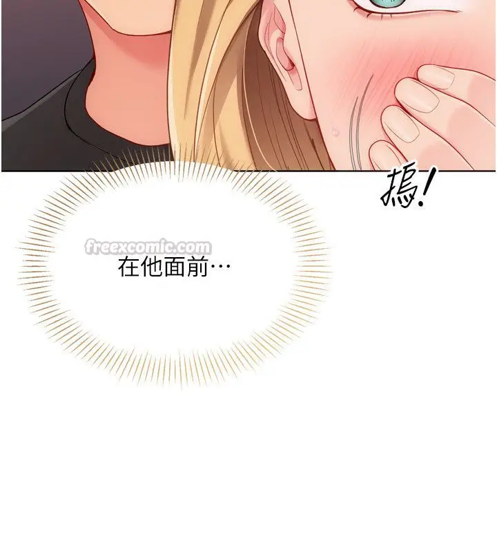 漫画《Set up!排球少女》第100话第75张图