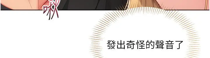 漫画《Set up!排球少女》第100话第77张图