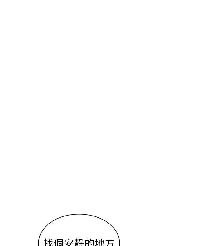 漫画《Set up!排球少女》第100话第8张图