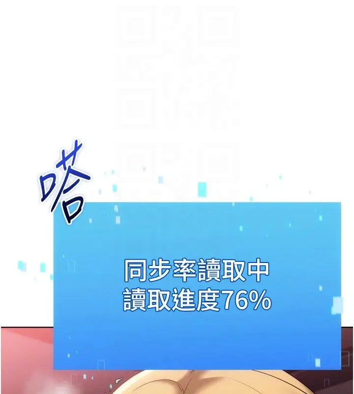 漫画《Set up!排球少女》第100话第87张图