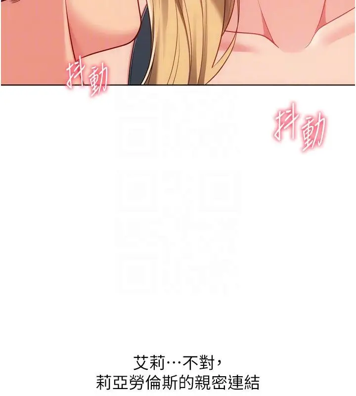 漫画《Set up!排球少女》第100话第89张图