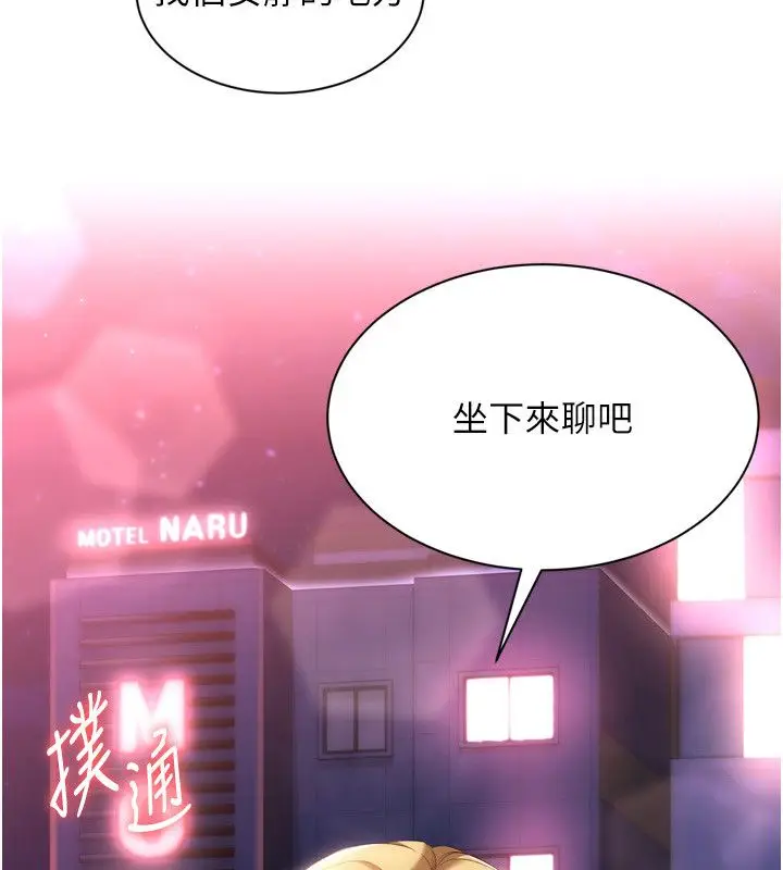 漫画《Set up!排球少女》第100话第9张图