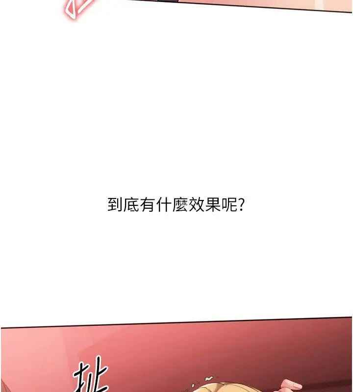 漫画《Set up!排球少女》第100话第93张图
